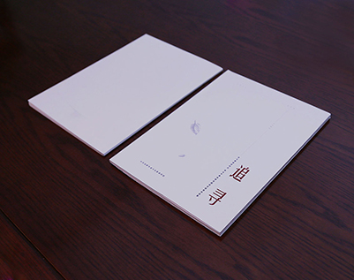 柞水县画册设计公司：以创新驱动，引领城市设计的新潮流