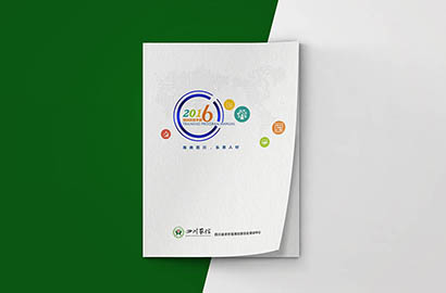 柞水县画册设计：以场景为媒，打造城市体验的全新入口