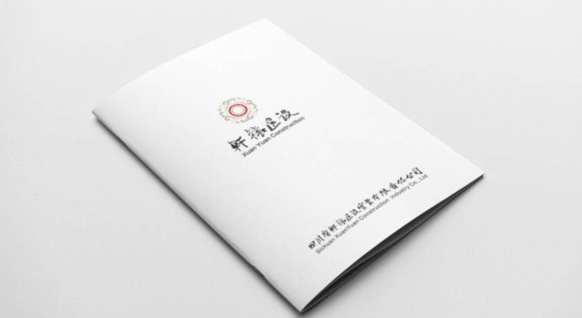 柞水县样本册设计：工业制造企业赢得市场的核心竞争力工程